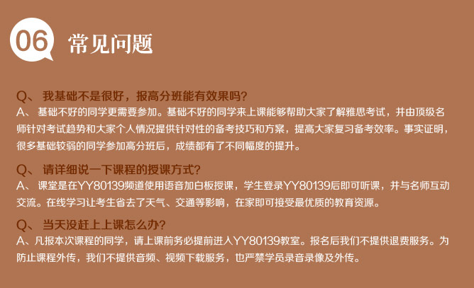 雅思第一人杨凡写作高分班--YY教育