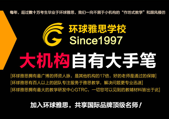雅思王王陆雅思听力高分班--YY教育