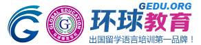 环球教育